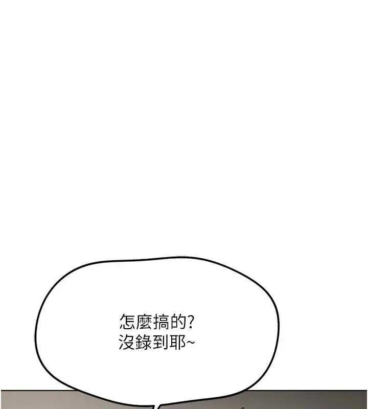 漫画《鲁蛇社畜的金手指》第59话第40张图