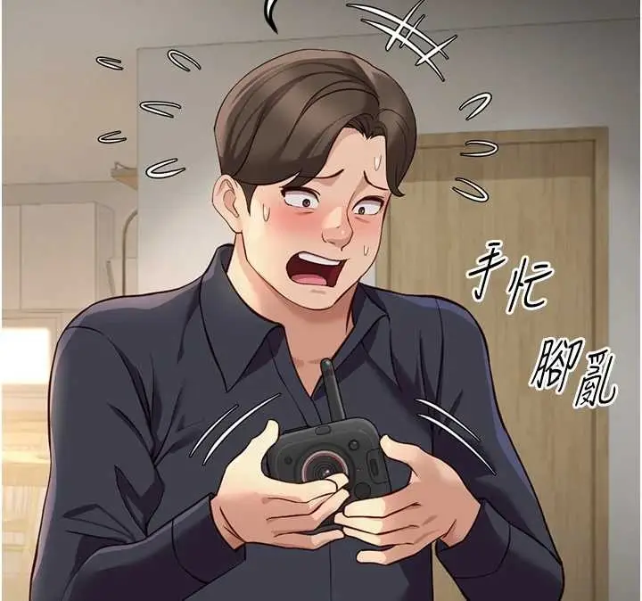 漫画《鲁蛇社畜的金手指》第59话第41张图