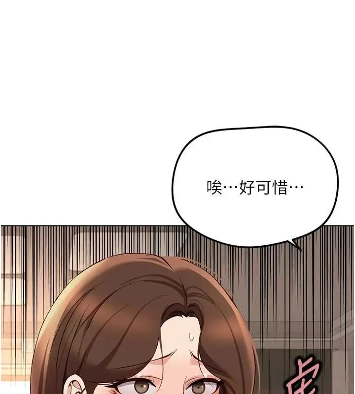 漫画《鲁蛇社畜的金手指》第59话第43张图