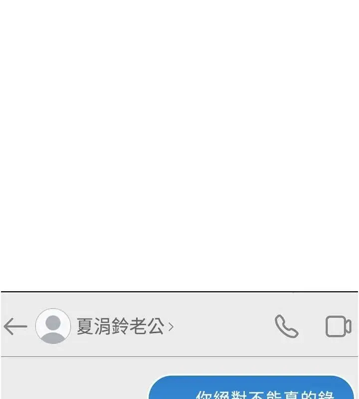 漫画《鲁蛇社畜的金手指》第59话第46张图