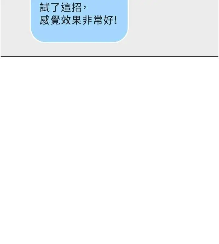 漫画《鲁蛇社畜的金手指》第59话第48张图