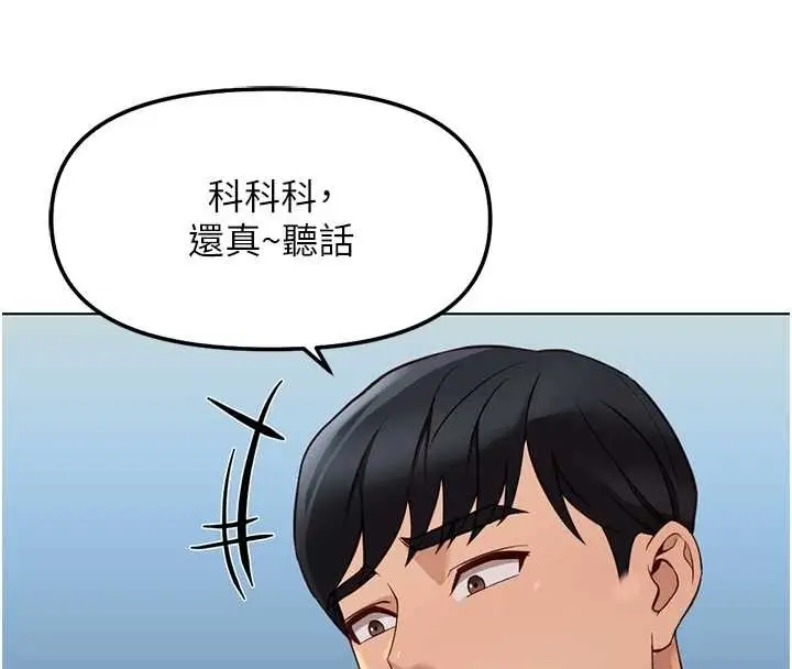 漫画《鲁蛇社畜的金手指》第59话第49张图