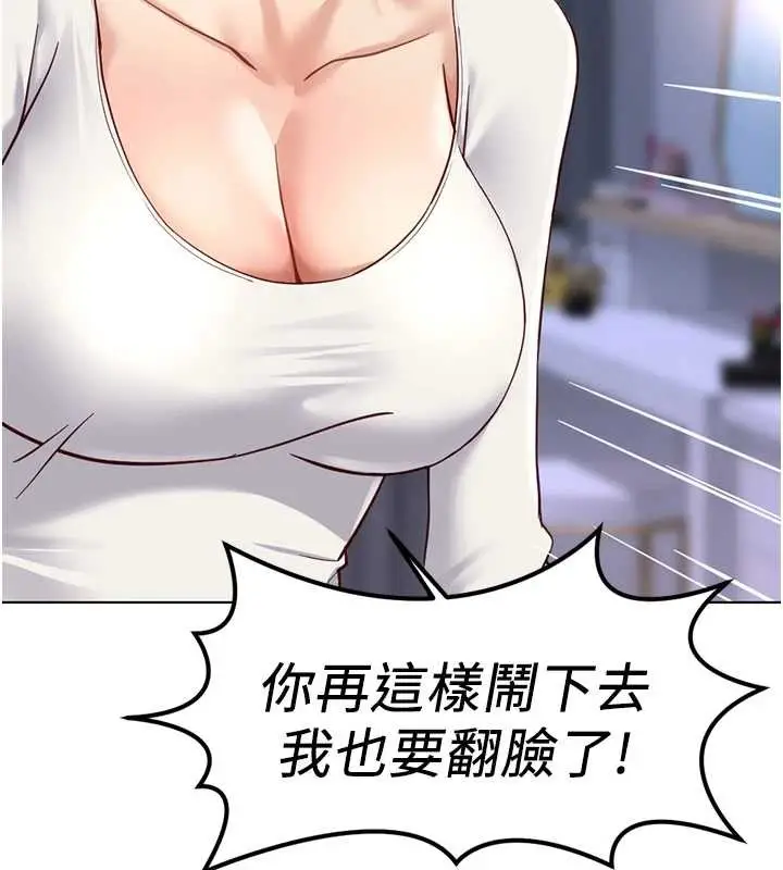 漫画《鲁蛇社畜的金手指》第59话第5张图