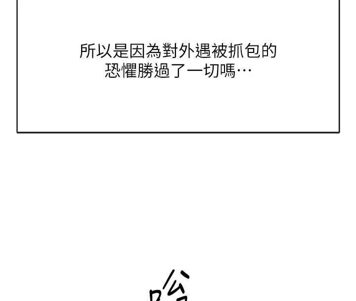 漫画《鲁蛇社畜的金手指》第59话第53张图
