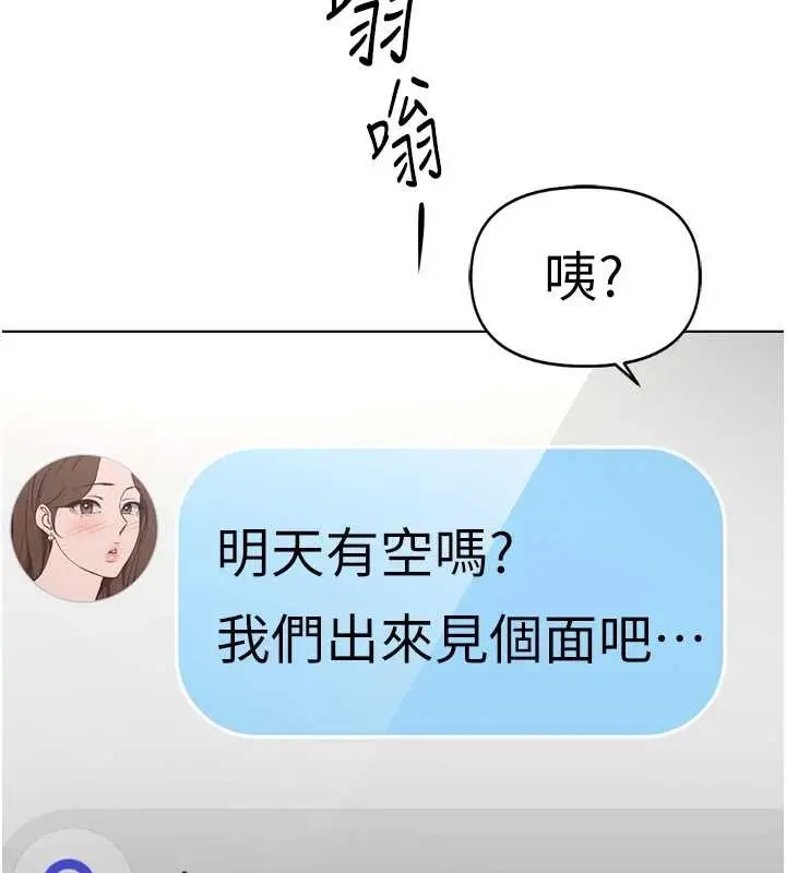 漫画《鲁蛇社畜的金手指》第59话第54张图