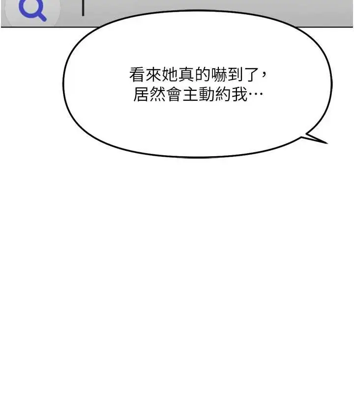 漫画《鲁蛇社畜的金手指》第59话第55张图