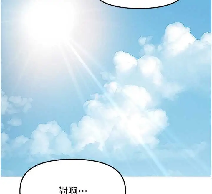 漫画《鲁蛇社畜的金手指》第59话第57张图