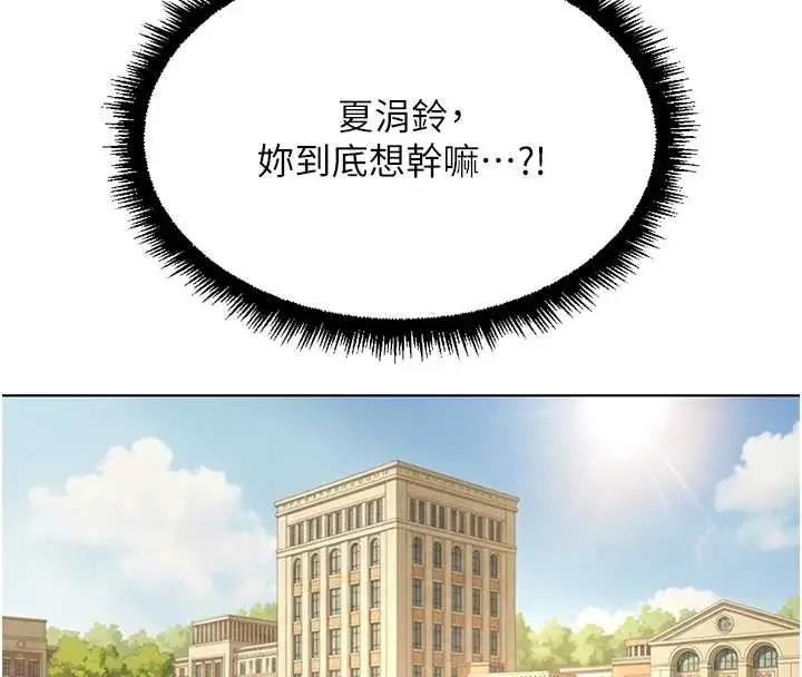 漫画《鲁蛇社畜的金手指》第59话第61张图