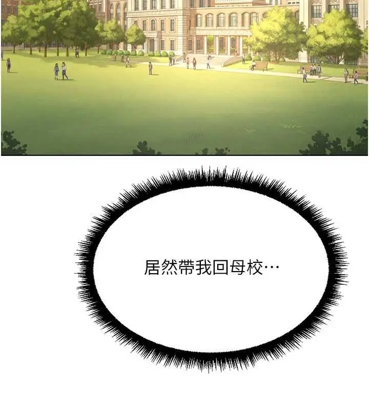 漫画《鲁蛇社畜的金手指》第59话第62张图