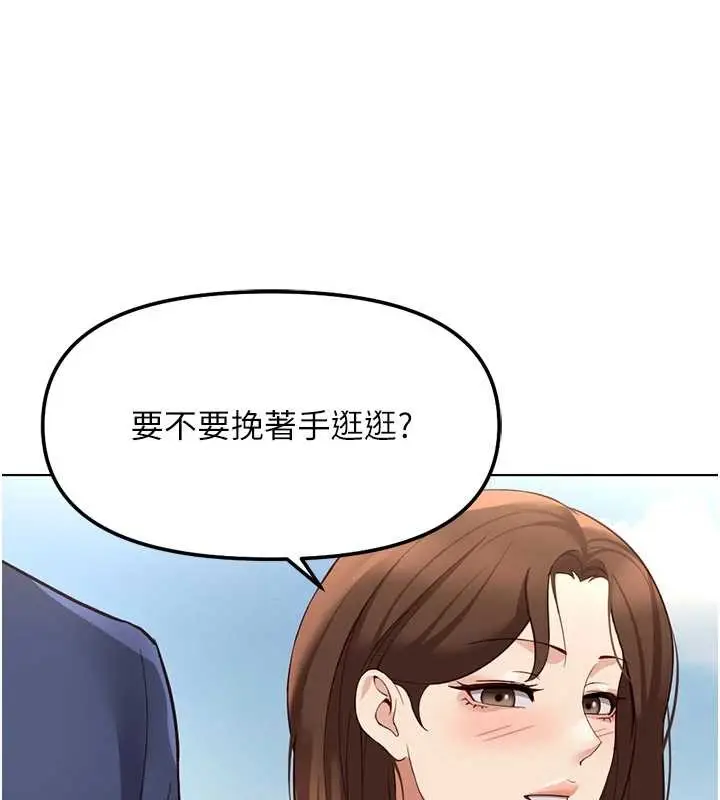 漫画《鲁蛇社畜的金手指》第59话第63张图