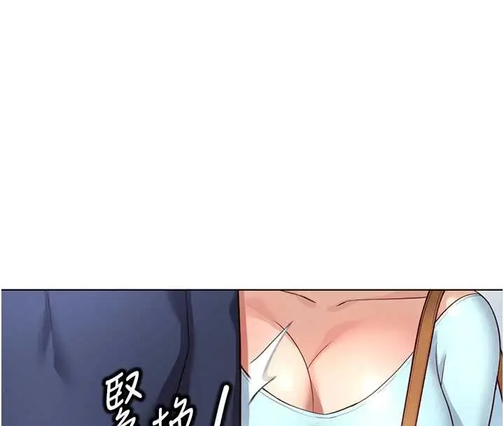 漫画《鲁蛇社畜的金手指》第59话第65张图