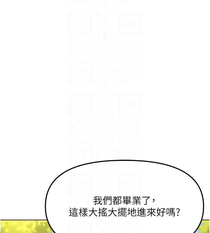漫画《鲁蛇社畜的金手指》第59话第67张图