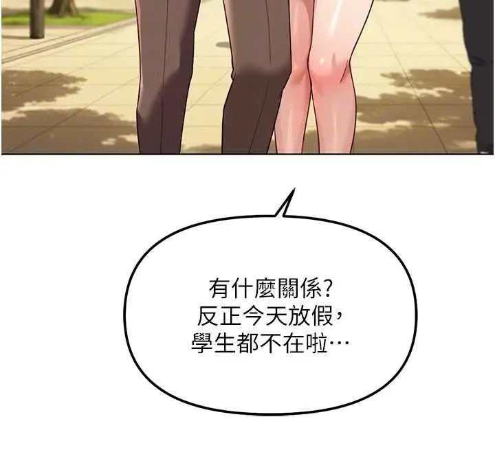 漫画《鲁蛇社畜的金手指》第59话第69张图