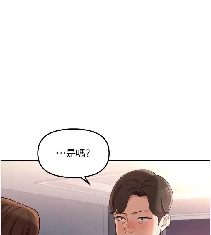 漫画《鲁蛇社畜的金手指》第59话第7张图