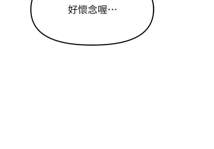 漫画《鲁蛇社畜的金手指》第59话第72张图