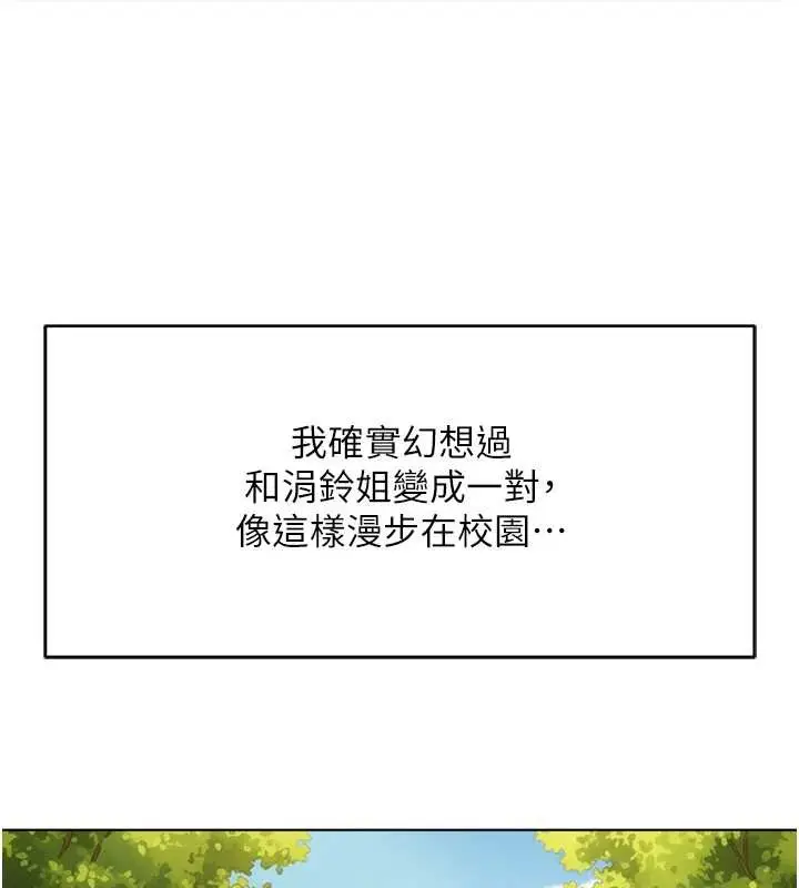漫画《鲁蛇社畜的金手指》第59话第73张图