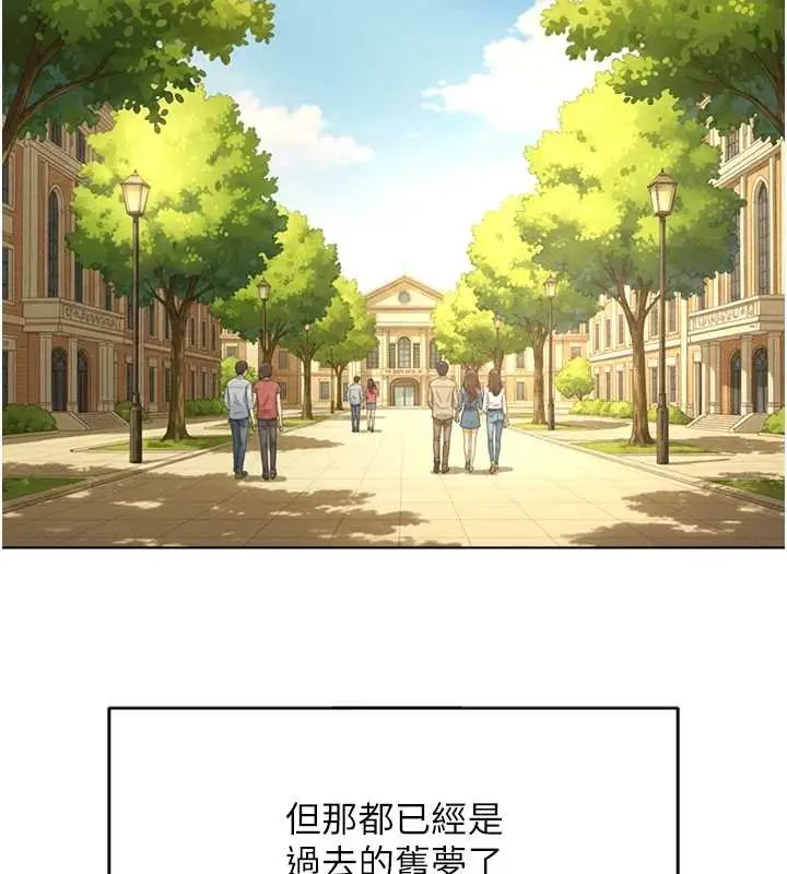 漫画《鲁蛇社畜的金手指》第59话第74张图