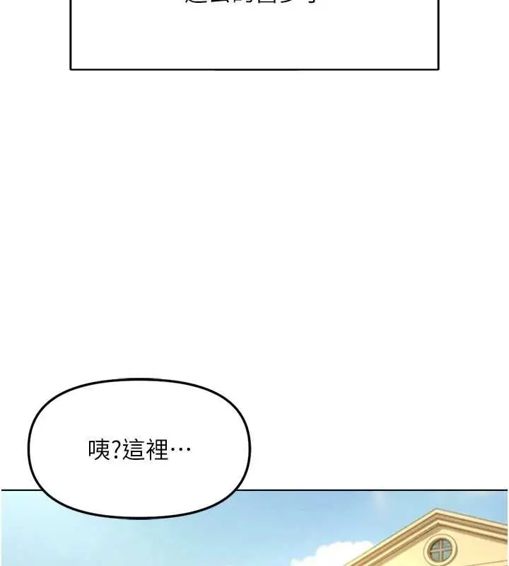 漫画《鲁蛇社畜的金手指》第59话第75张图