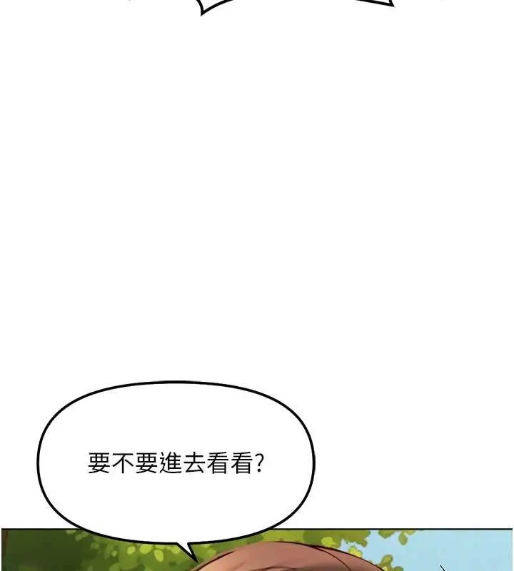 漫画《鲁蛇社畜的金手指》第59话第77张图