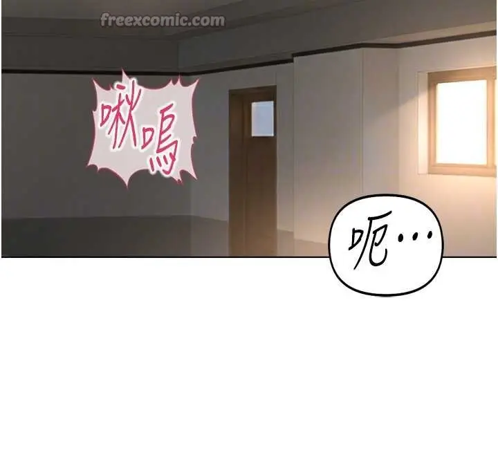 漫画《鲁蛇社畜的金手指》第59话第84张图