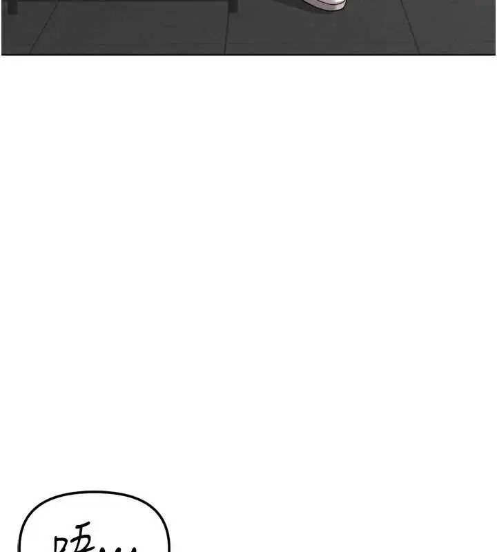 漫画《鲁蛇社畜的金手指》第59话第87张图