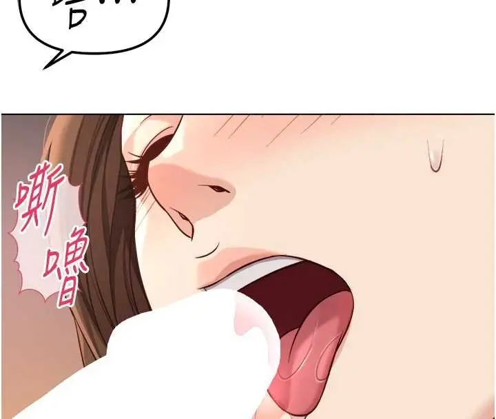 漫画《鲁蛇社畜的金手指》第59话第88张图