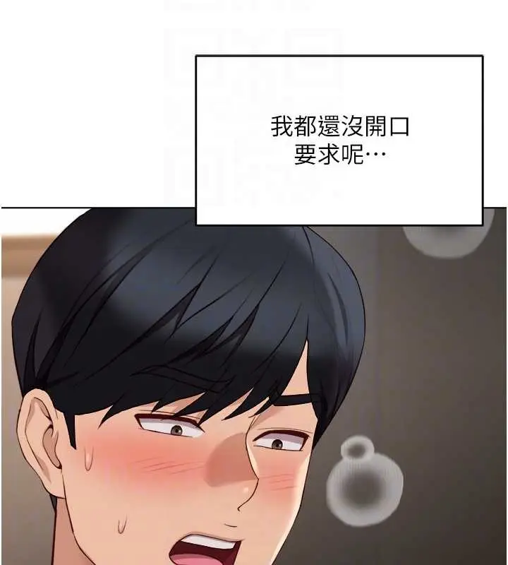 漫画《鲁蛇社畜的金手指》第59话第90张图