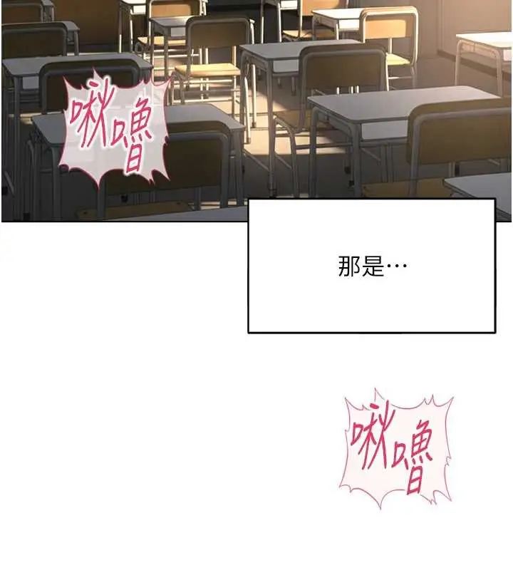 漫画《鲁蛇社畜的金手指》第59话第93张图