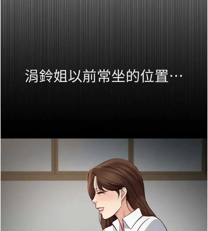 漫画《鲁蛇社畜的金手指》第59话第95张图