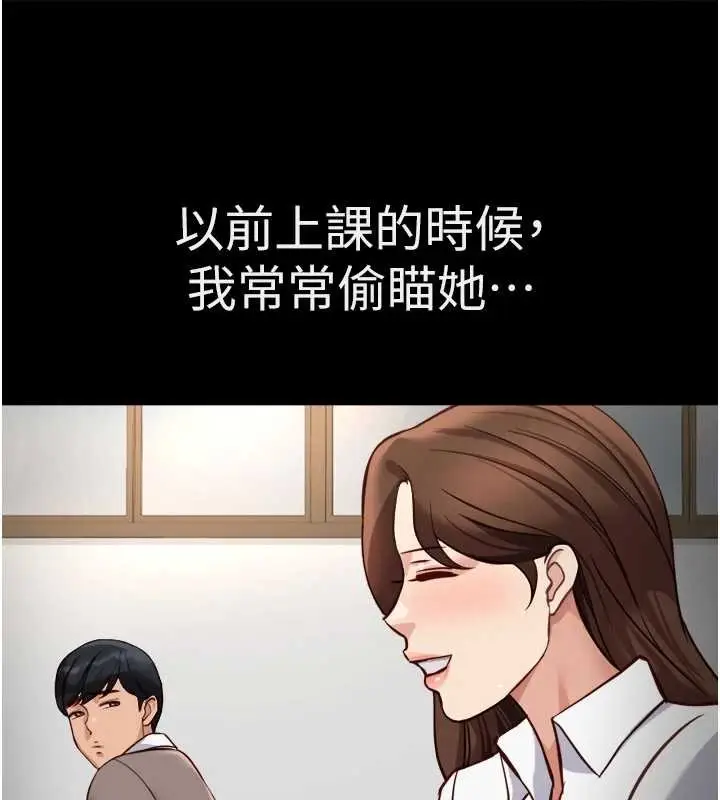 漫画《鲁蛇社畜的金手指》第59话第99张图