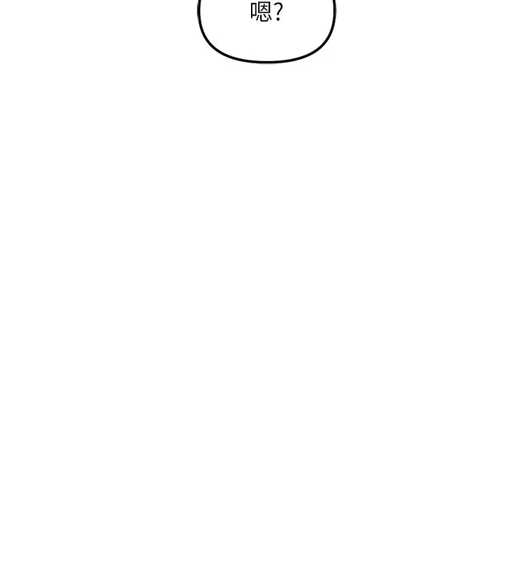 漫画《鲁蛇社畜的金手指》第60话第10张图
