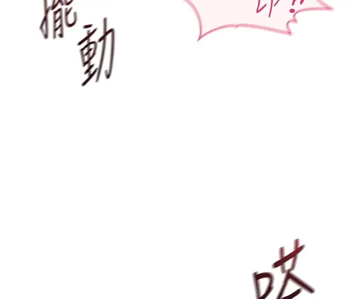 漫画《鲁蛇社畜的金手指》第60话第101张图