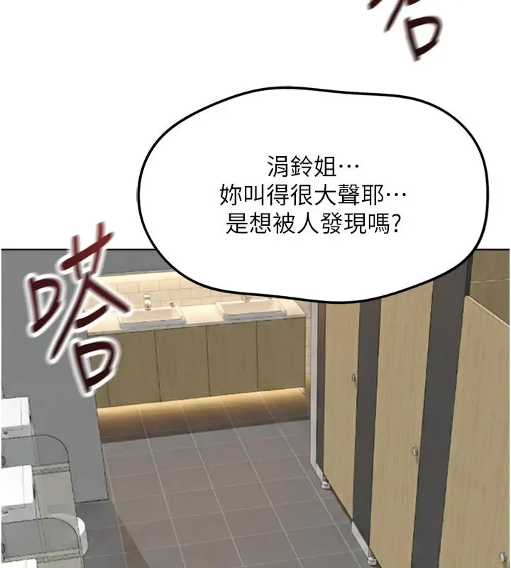 漫画《鲁蛇社畜的金手指》第60话第102张图