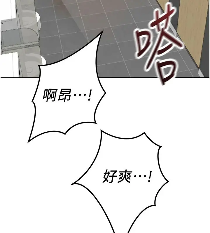 漫画《鲁蛇社畜的金手指》第60话第103张图
