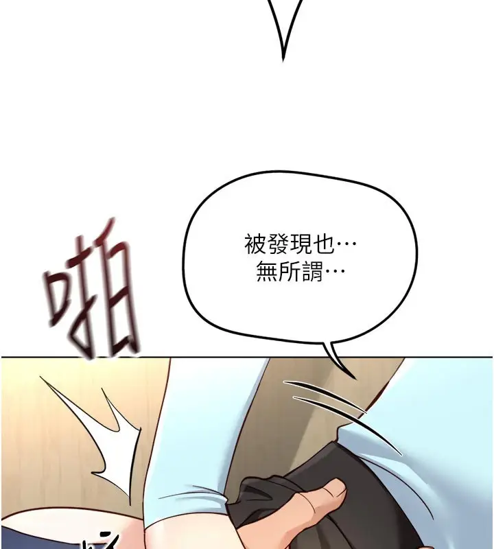 漫画《鲁蛇社畜的金手指》第60话第104张图