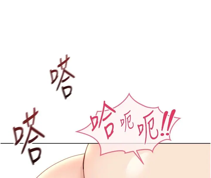 漫画《鲁蛇社畜的金手指》第60话第113张图