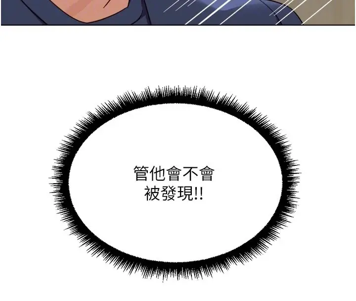 漫画《鲁蛇社畜的金手指》第60话第117张图