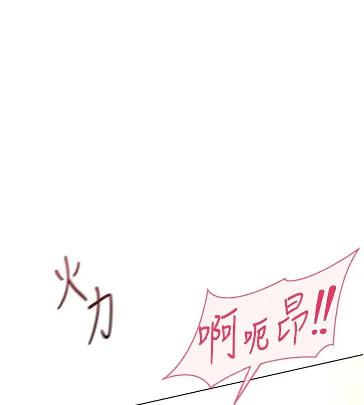 漫画《鲁蛇社畜的金手指》第60话第118张图