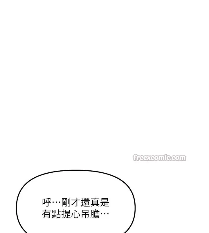 漫画《鲁蛇社畜的金手指》第60话第126张图