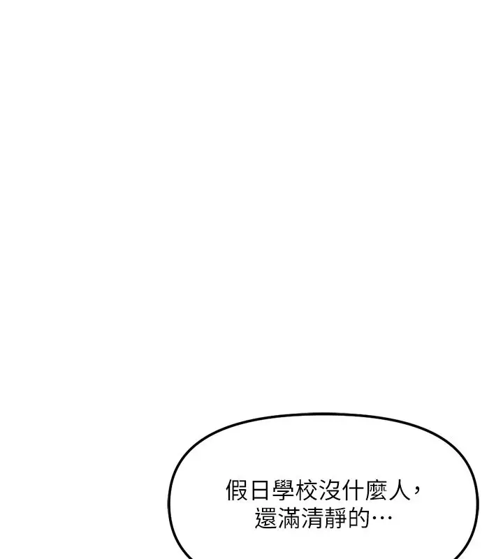 漫画《鲁蛇社畜的金手指》第60话第128张图
