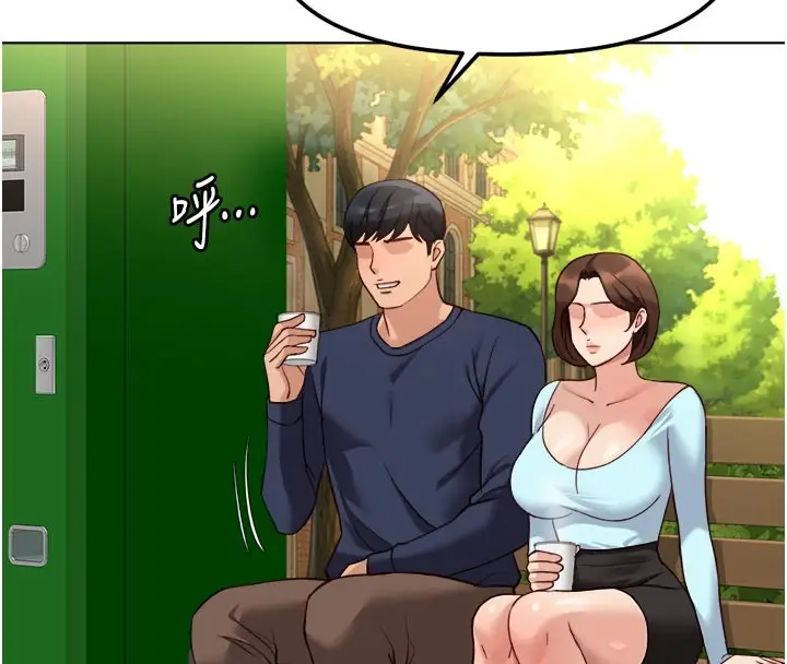 漫画《鲁蛇社畜的金手指》第60话第129张图