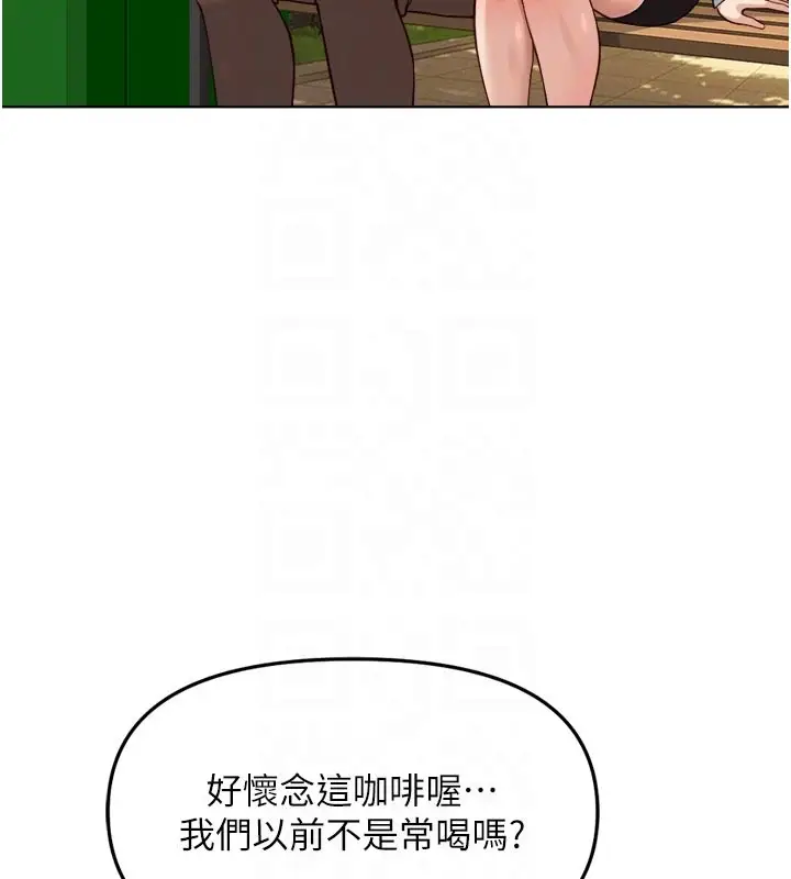 漫画《鲁蛇社畜的金手指》第60话第130张图