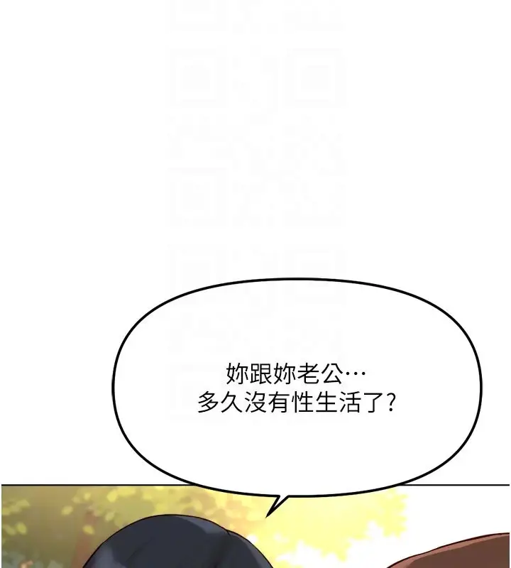 漫画《鲁蛇社畜的金手指》第60话第132张图