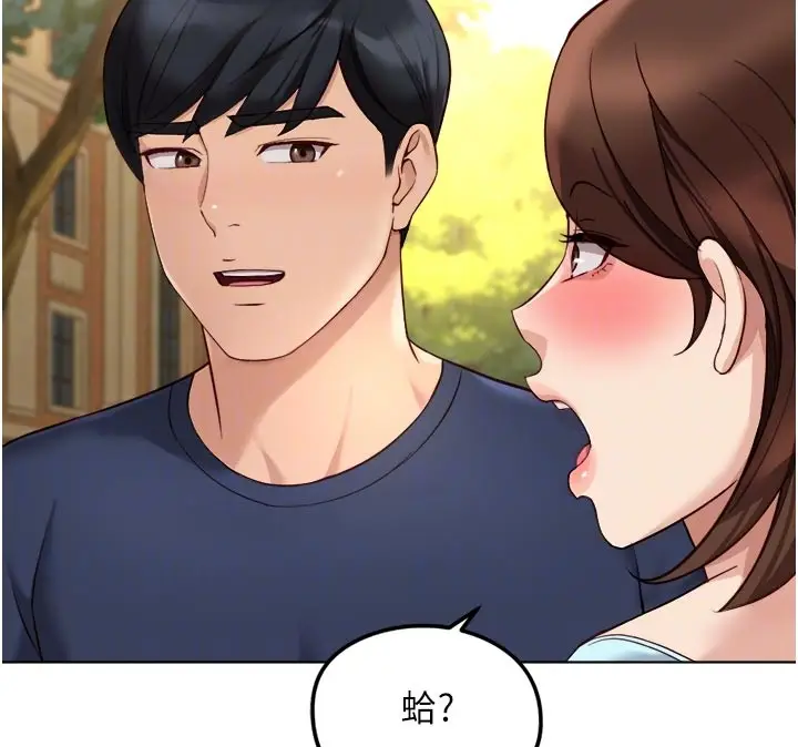 漫画《鲁蛇社畜的金手指》第60话第133张图