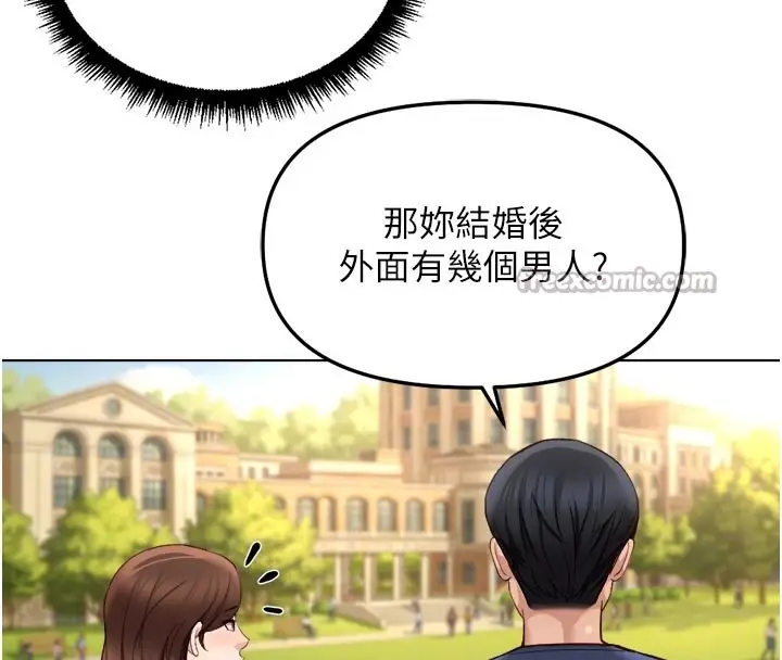 漫画《鲁蛇社畜的金手指》第60话第140张图