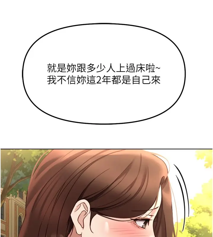 漫画《鲁蛇社畜的金手指》第60话第142张图