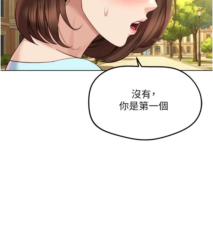 漫画《鲁蛇社畜的金手指》第60话第143张图