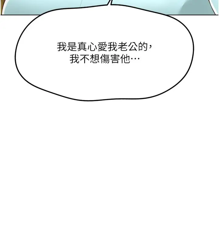 漫画《鲁蛇社畜的金手指》第60话第151张图