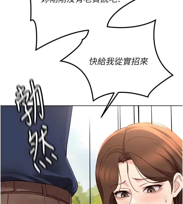 漫画《鲁蛇社畜的金手指》第60话第155张图