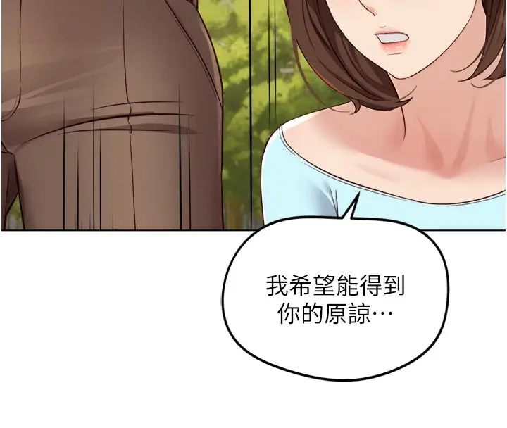 漫画《鲁蛇社畜的金手指》第60话第156张图